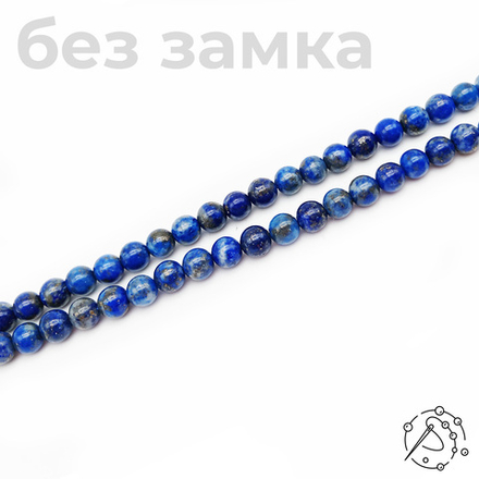 Нить бусин лазурит 6 мм
