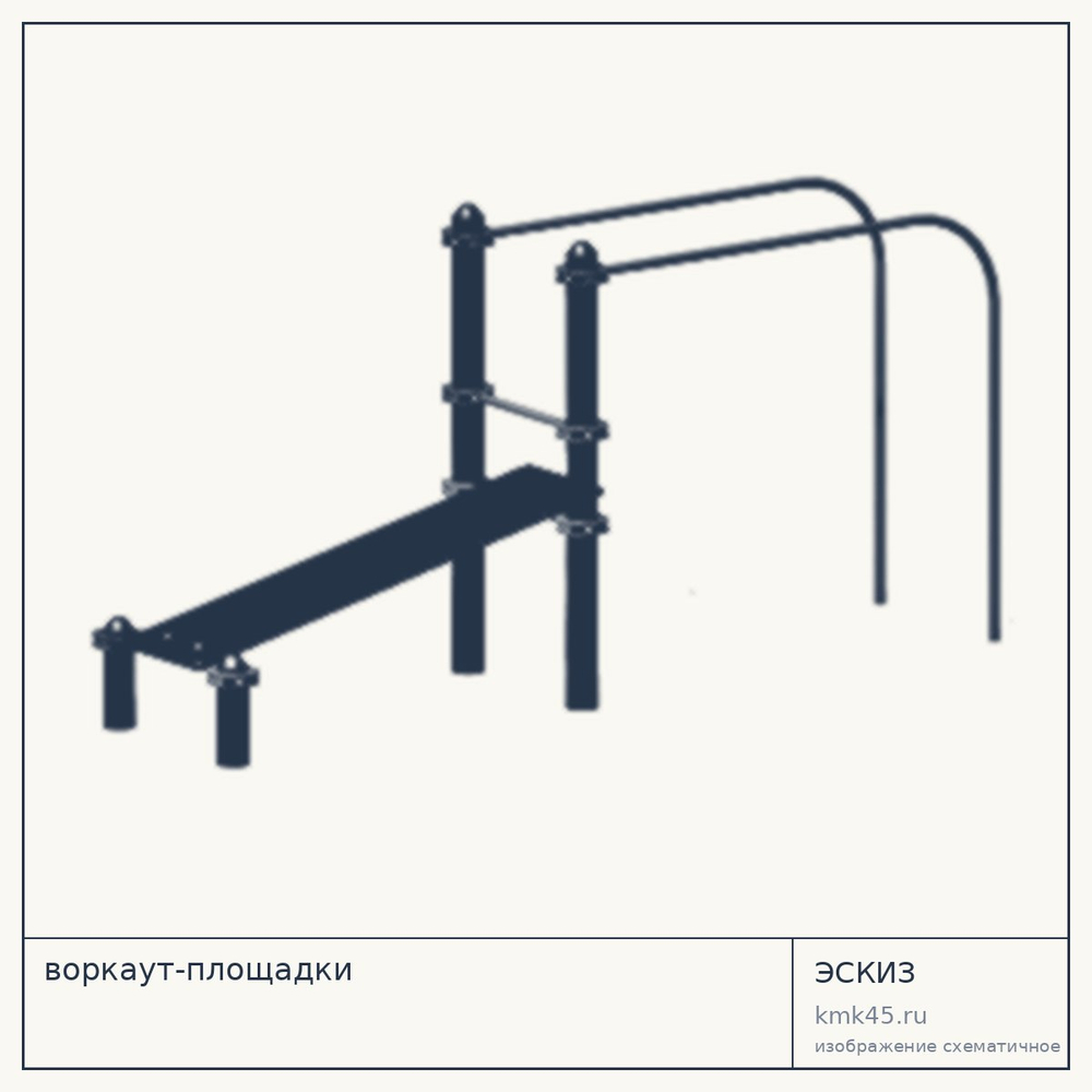 Воркаут-площадка Н155497 — от 66 000 ₽