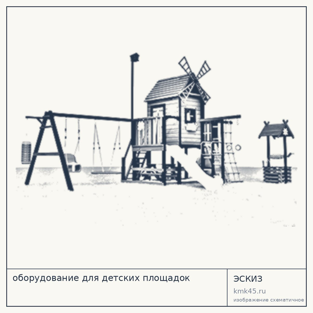 Детская площадка Мулен — от 301 000 ₽