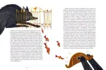 Энциклопедия Русские сказочные существа