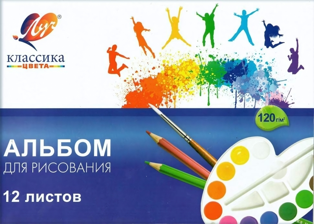 Альбом для рисования А4 12л. на скрепке "Классика цвета" (Луч)