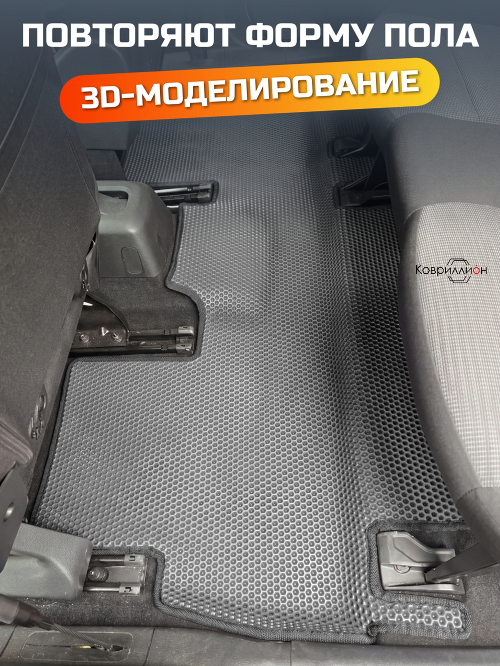 Автомобильные коврики ЭВА с бортами для Toyota Pro Ace City I (19-н.в.)