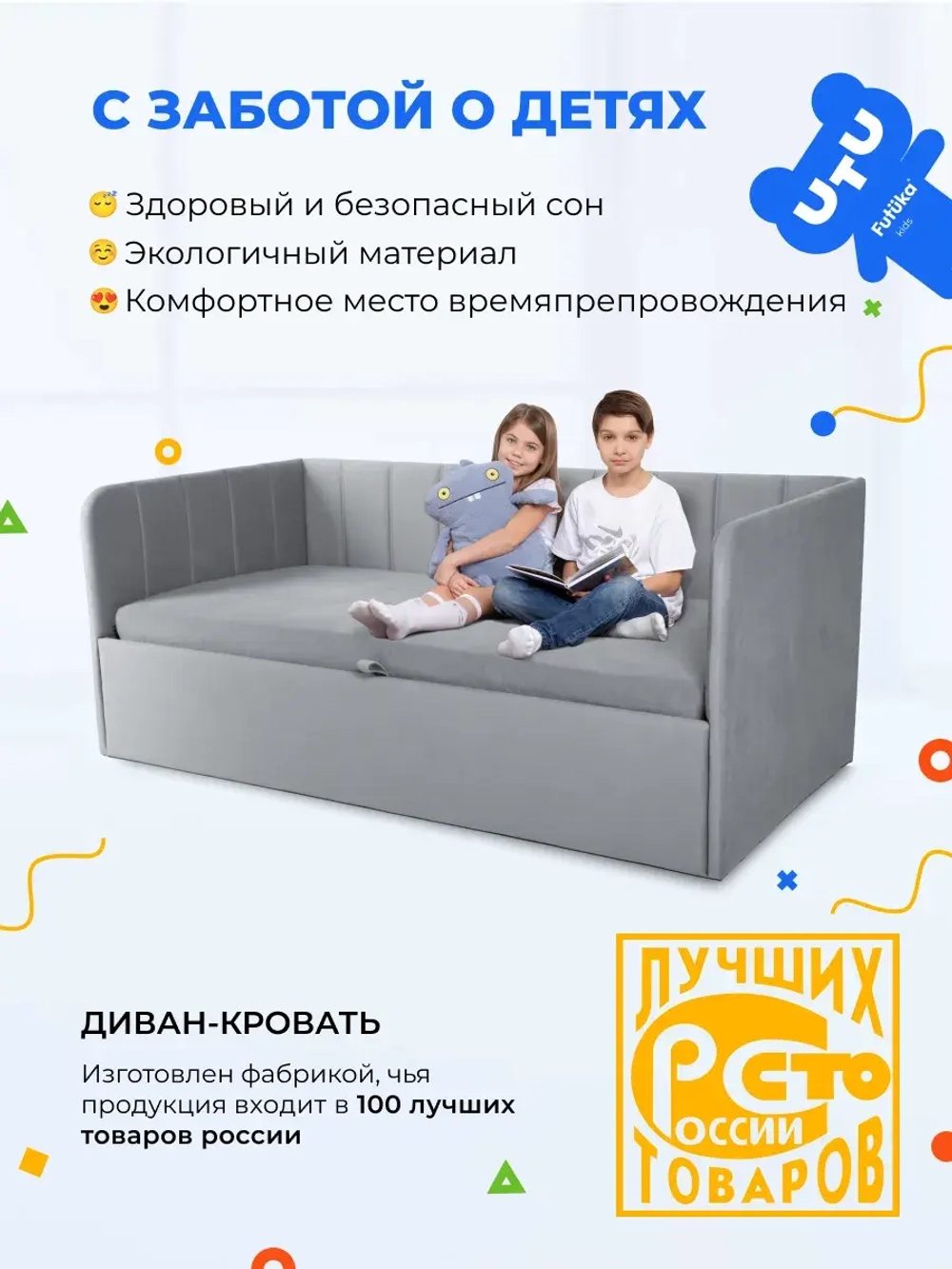 Диван - кровать с подъёмным механизмом 200х90 см Крекер Ап ткань Тедди