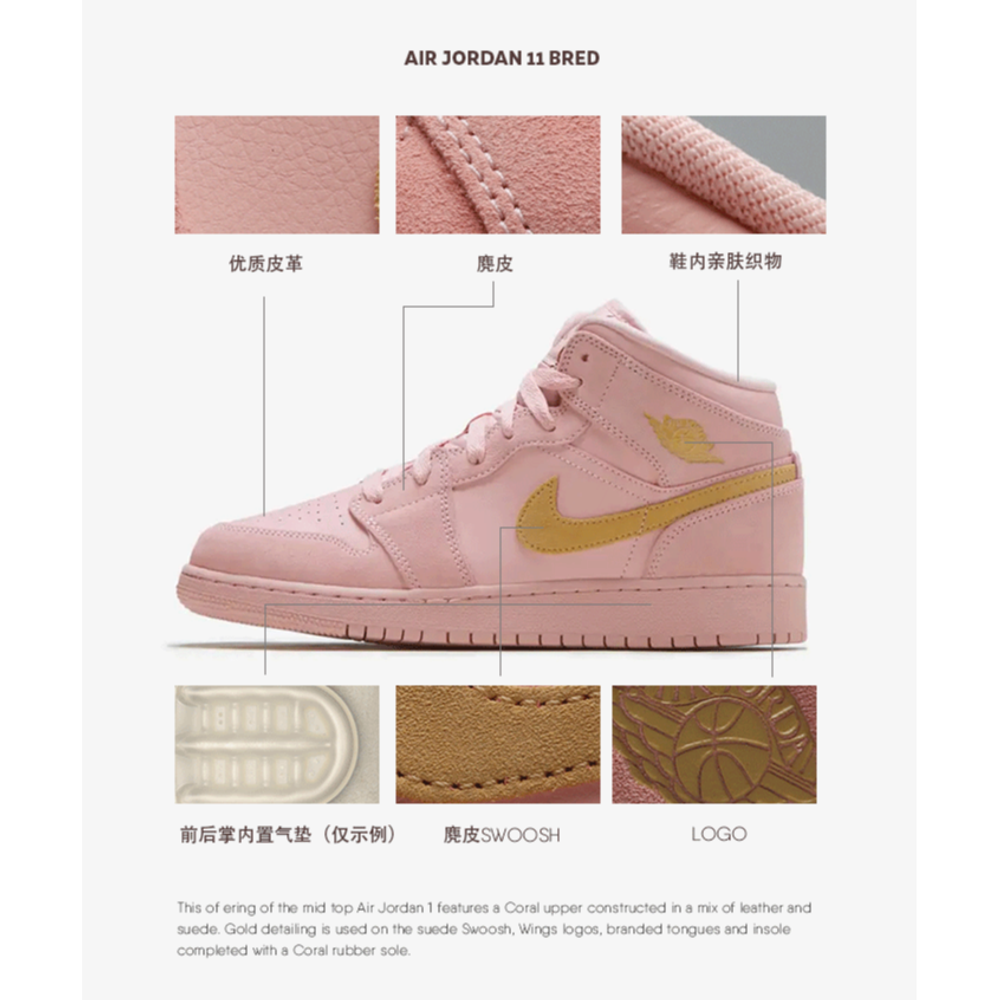 Air Jordan 1 Mid SE 'Coral Stardust'GS