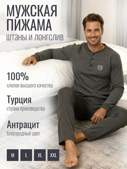 Пижама со штанами с длинным рукавом домашняя одежда костюм