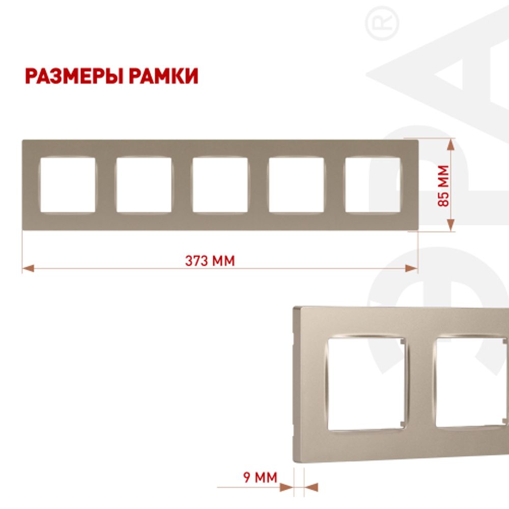 Рамка для розеток и выключателей ЭРА Серия 12 12-5205-04 на 5 постов, Эра Классик, шампань | Эра 12