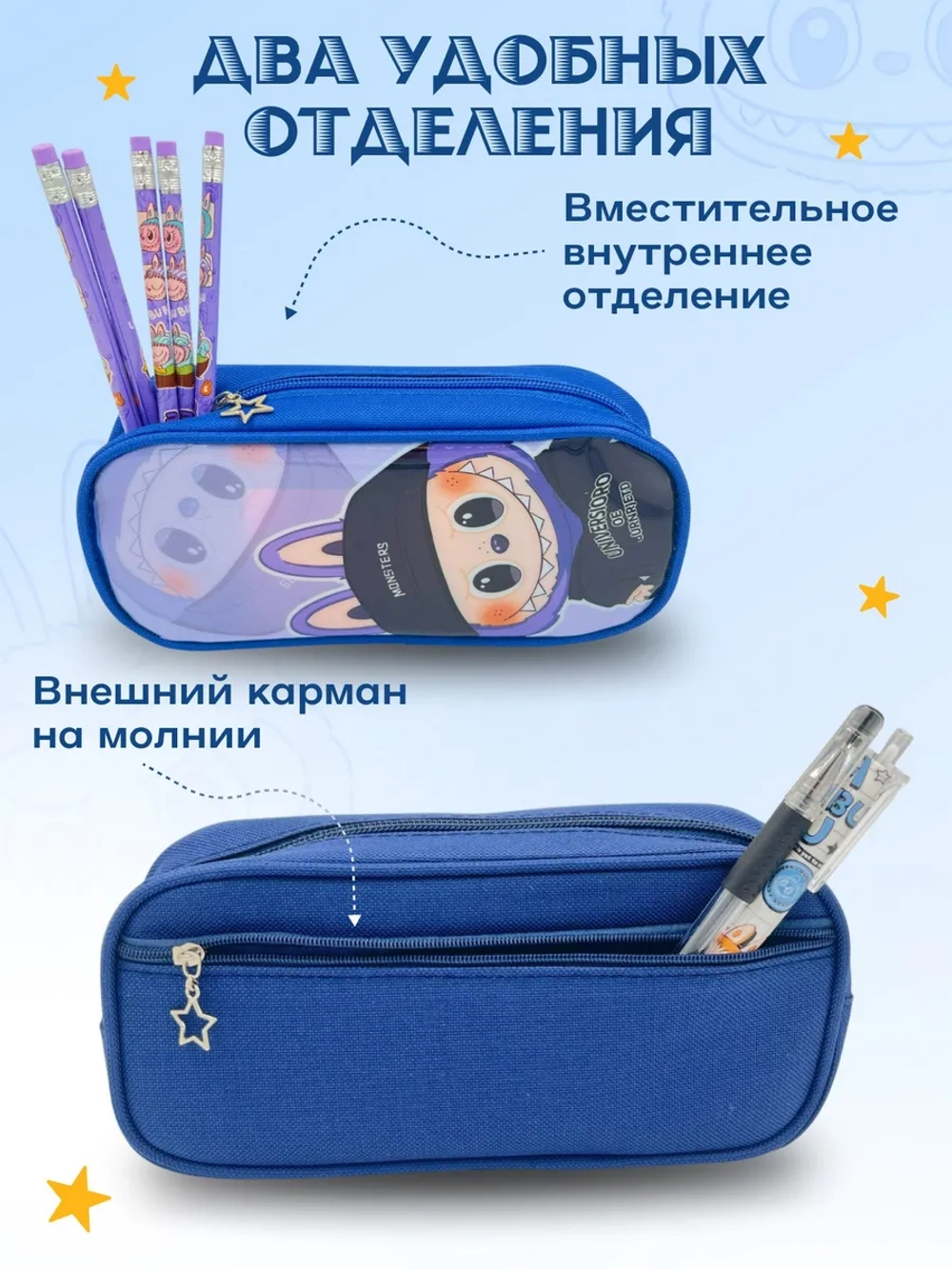 Пенал школьный с наполнением лабубу