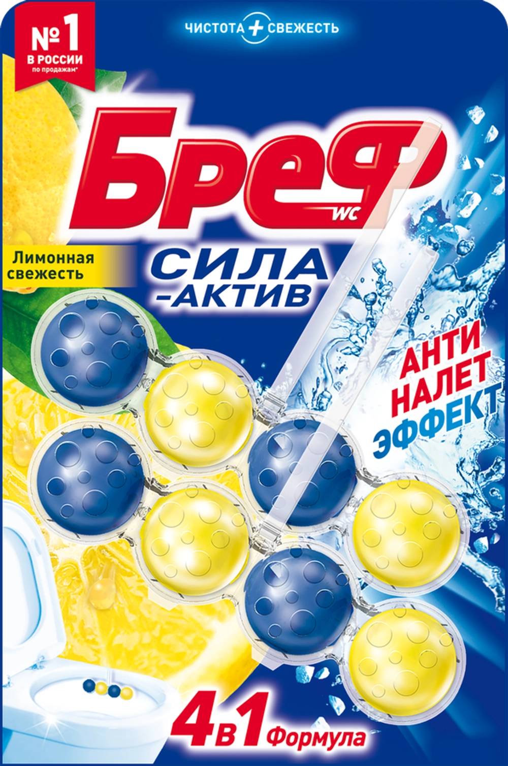 Бреф блок для унитаза Лимонная свежесть 2*50г