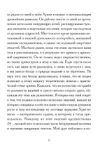 В поисках астрального видения