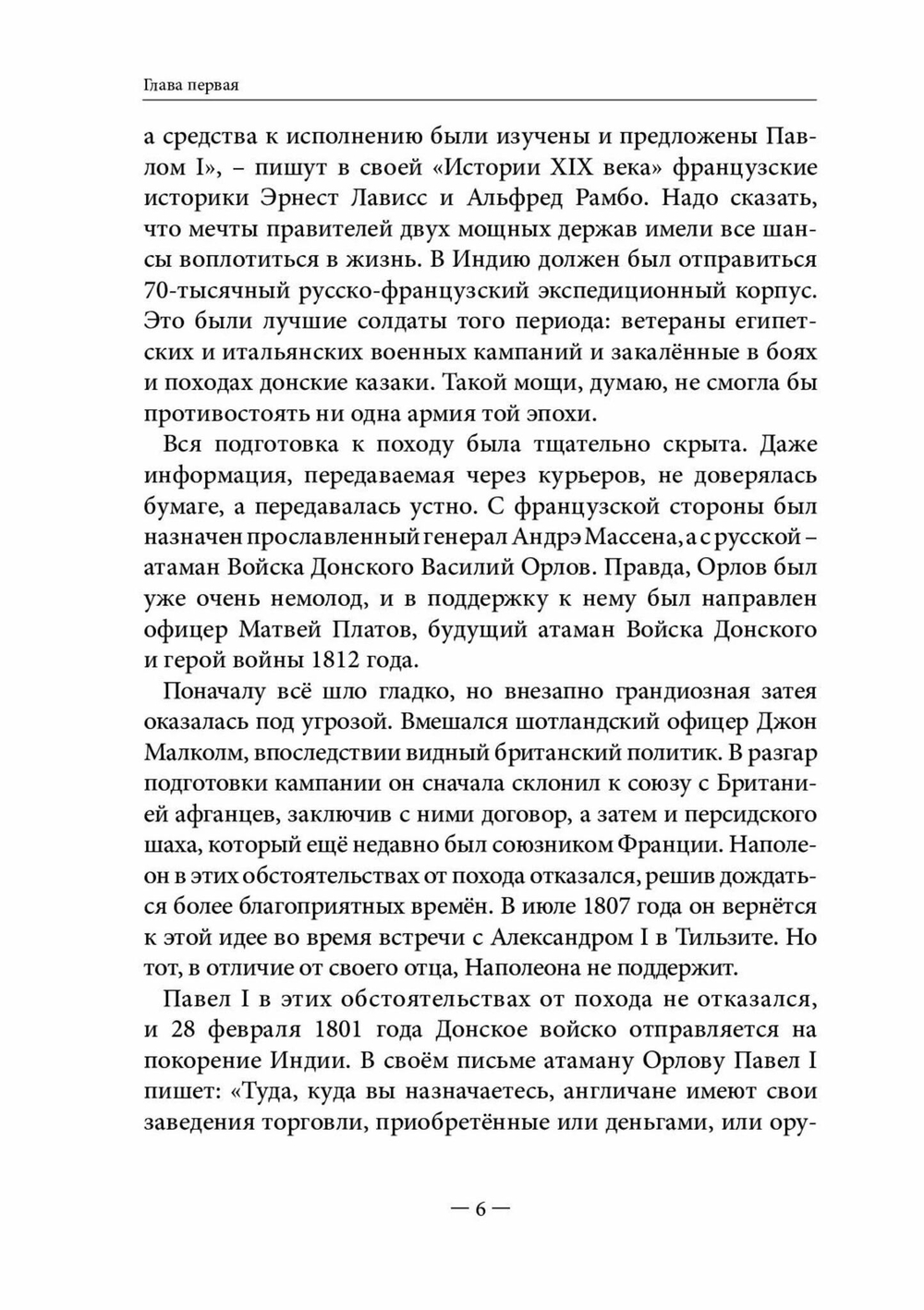 Дуэль на Крыше мира