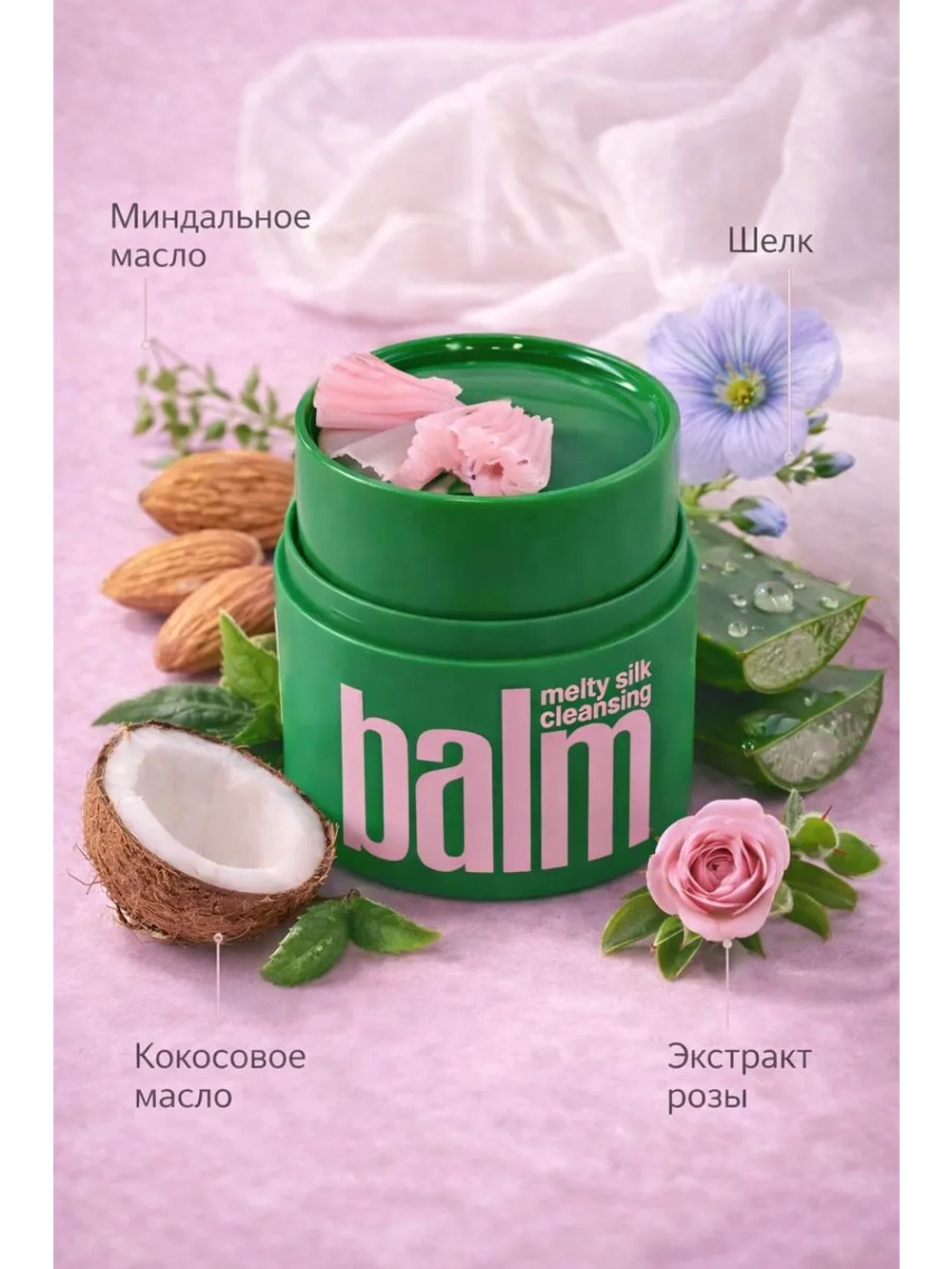 Гидрофильный бальзам точилка