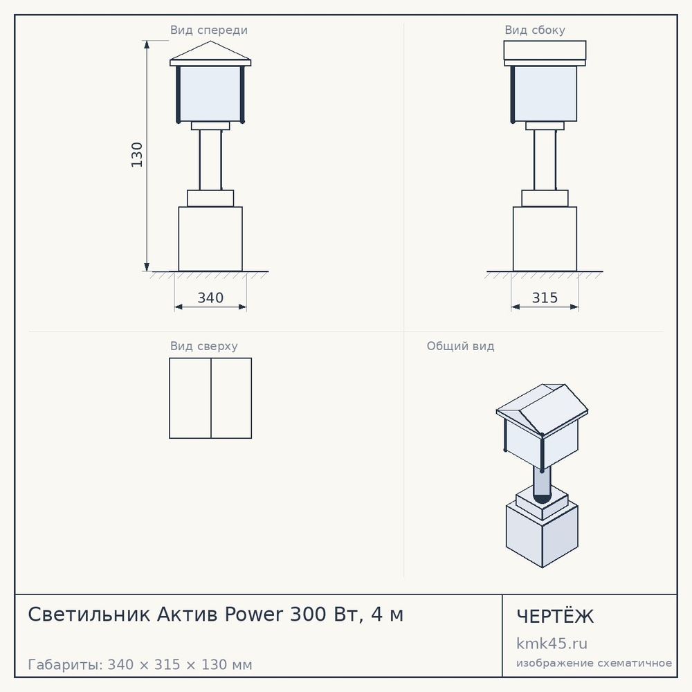 Светильник Актив Power 300 Вт, 4 м — от 39 000 ₽