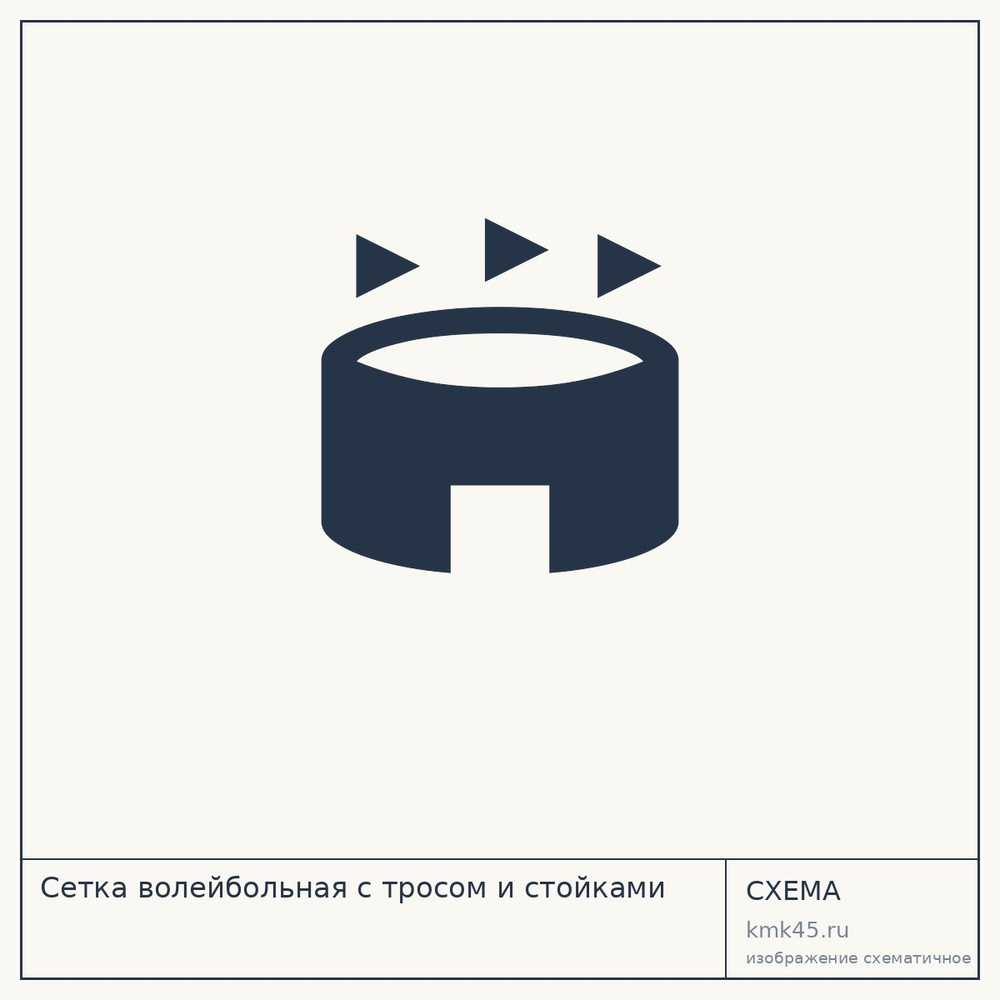 Сетка волейбольная с тросом и стойками — от 14 000 ₽