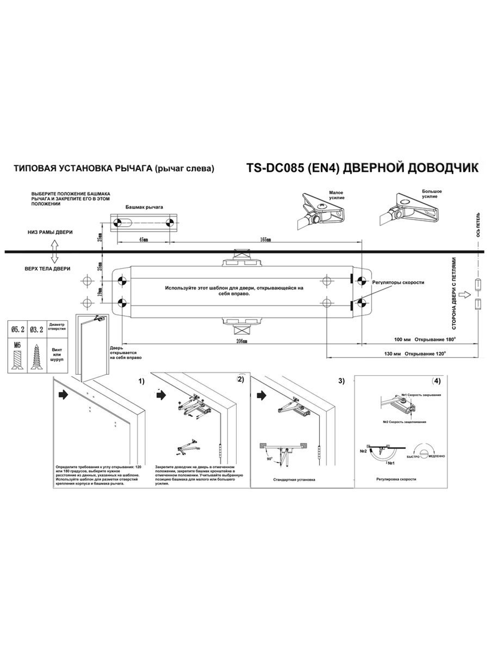 Доводчик дверной TS-DC085 Freeze графит