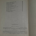 Книга "Мудрость вымысла"