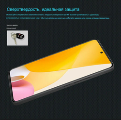 Защитная пленка Nillkin H для Xiaomi 12 Lite
