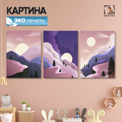 Картина karTTina "Земли грез", 150 см х 70 см