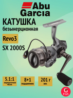 Катушка безынерционная Abu Garcia Revo3 X 2500S, 6+1 подш.