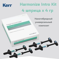 Набор композитного материала Harmonize Universal (наногибрид) 4 шт*4 гр Kerr США