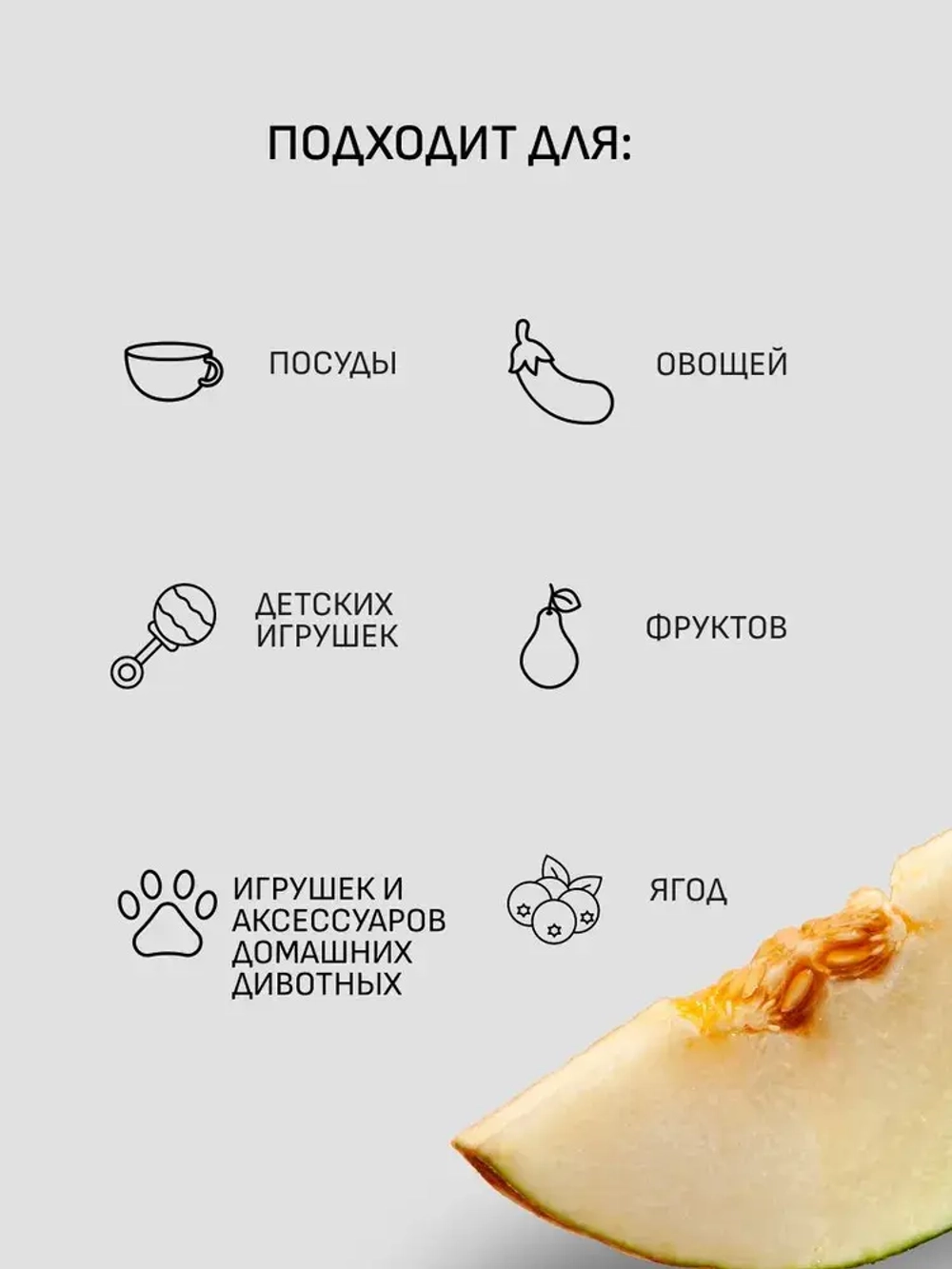 EOLITHIC Средство для мытья посуды WASHING UP LIQUID Дыня 3,8 л
