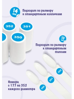 Наклейки парные для гель лаков и типс, номера от 177 до 352