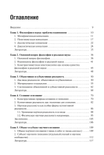 Конструктивистская эпистемология