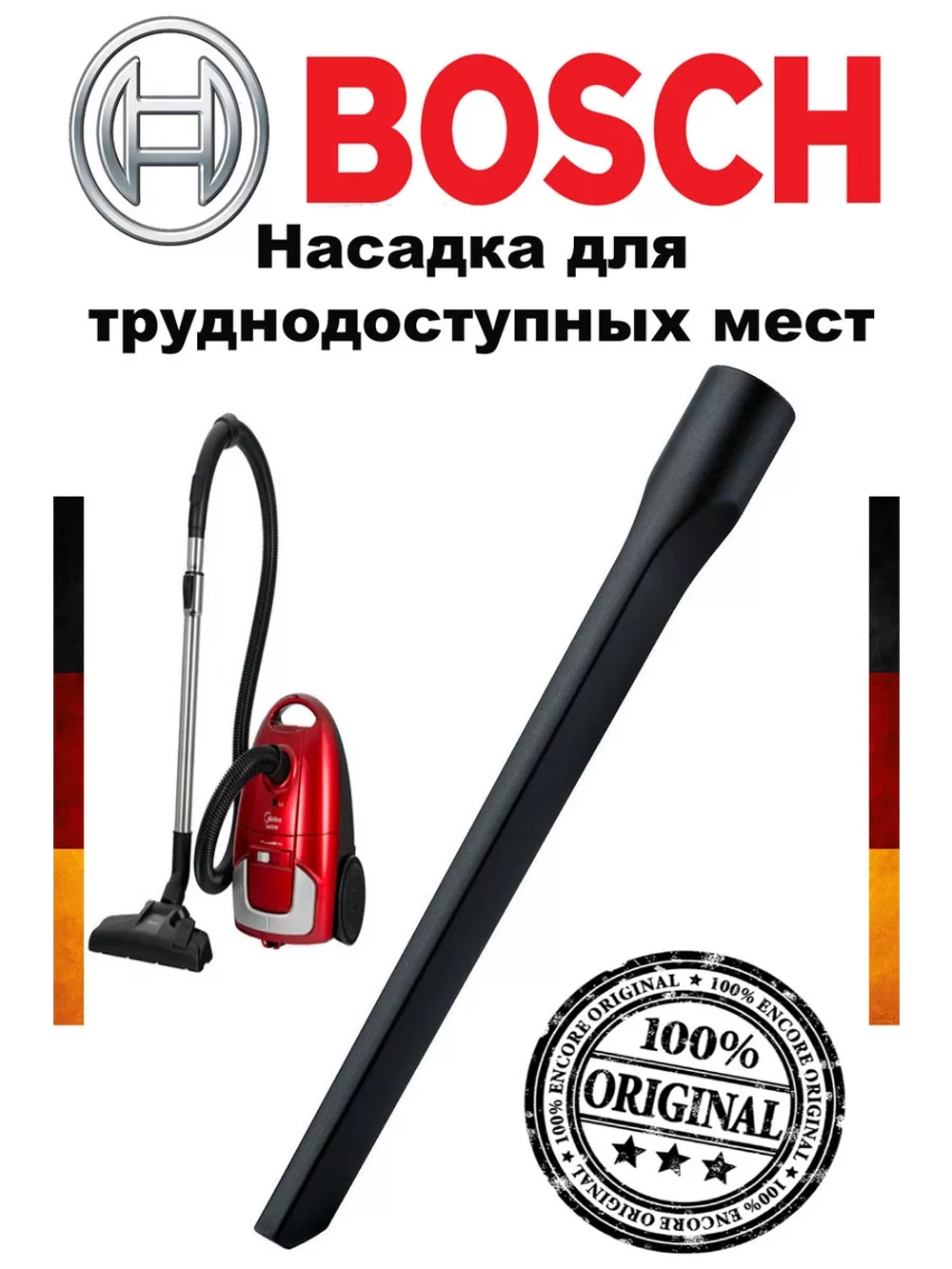 Щелевая насадка для труднодоступных мест XXL (37 см)