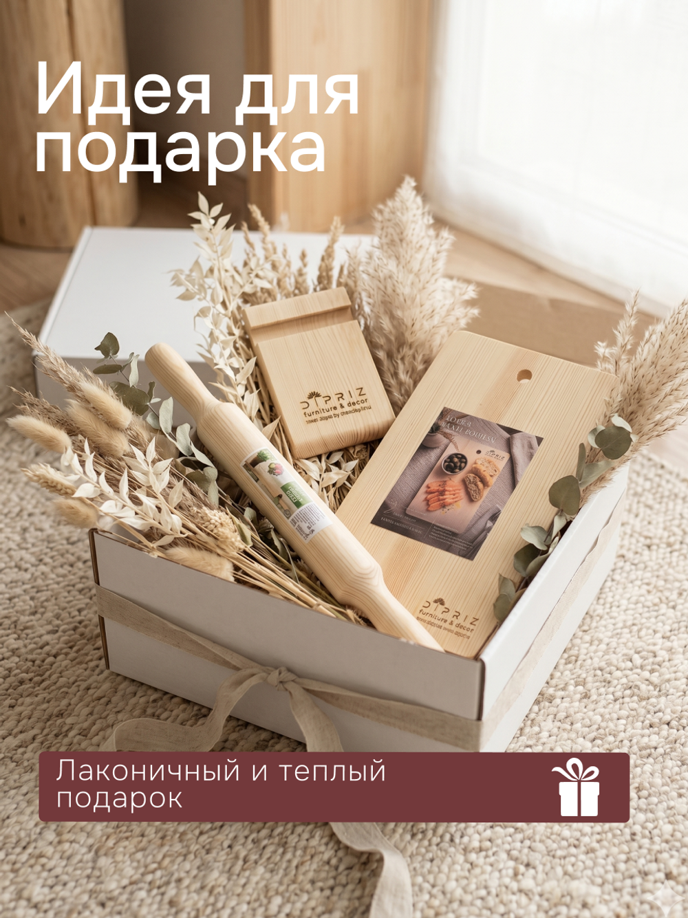 Разделочная доска 300х180х14 с логотипом "DIPRIZ"/сосна/без отделки(FSM BY/112 08.02.075.03 00084)
