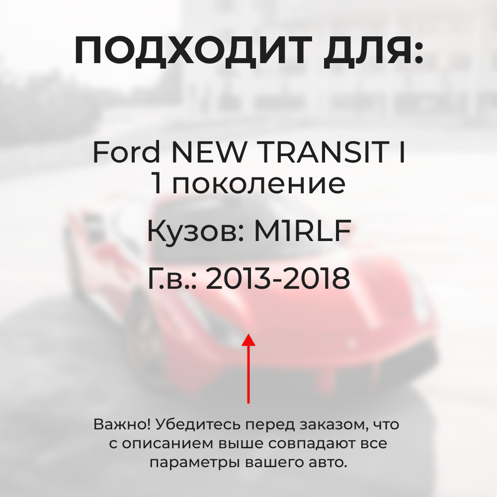 Ремкомплект ограничителей дверей Ford NEW TRANSIT (I) M1RLF (передние двери, тип 50) 2013-2018