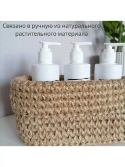Корзина плетеная вязаная для хранения