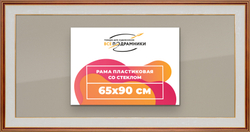 Рамка 65x90 для постера и фотографий