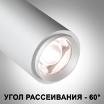 Светильник на штанге Novotech Nail 359030