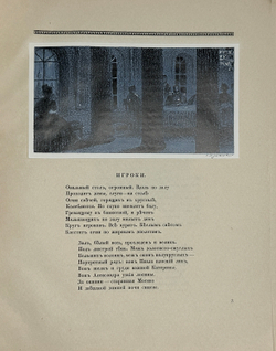 Альманахи «Творчество». № 1, Москва - Петроградг, Кн-во «Творчество», 1917г.