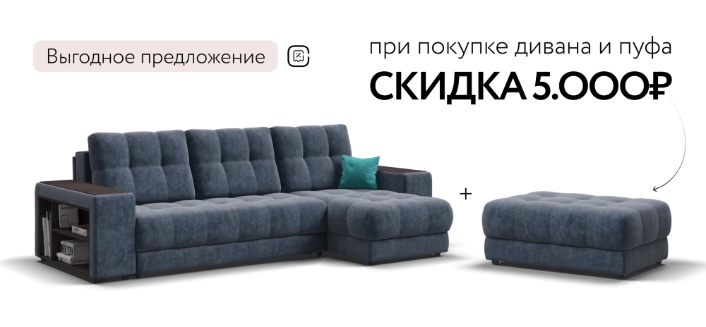Угловой диван Босс Про ХЛ Велюр Роял синий