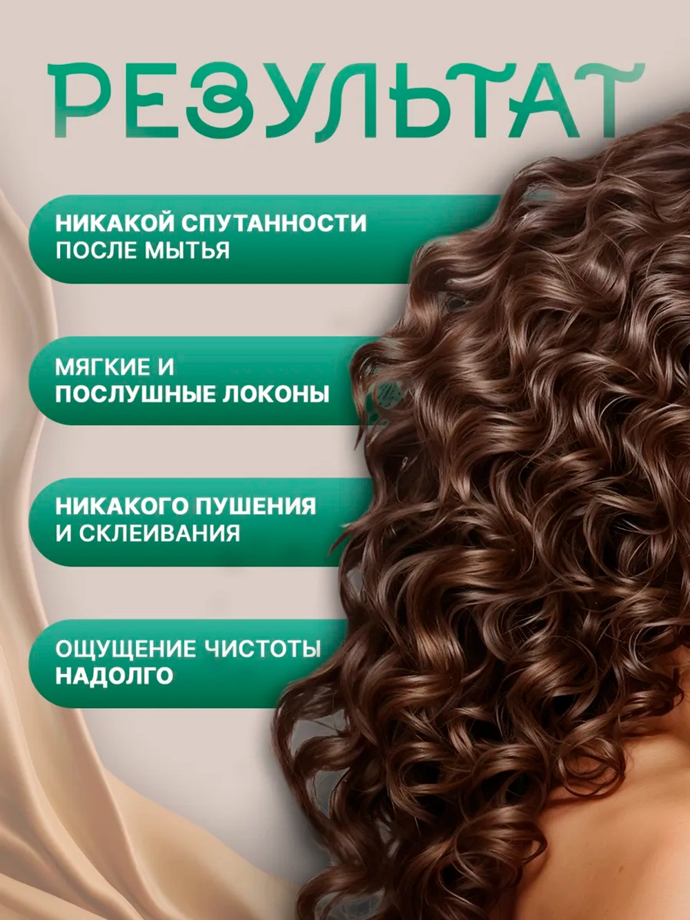 Набор для кудрявых и вьющихся волос, шампунь + leave-in