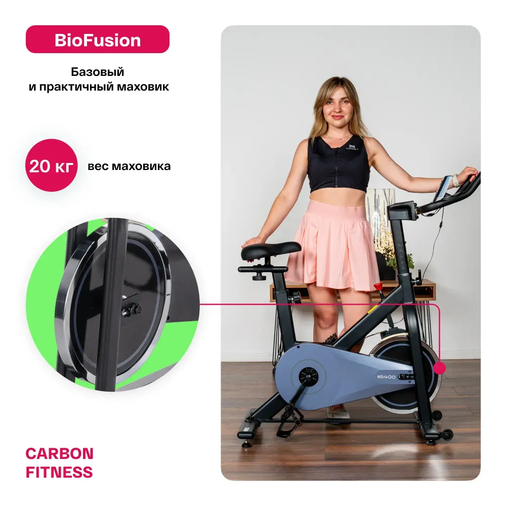 Спин-байк домашний CARBON FITNESS SB400