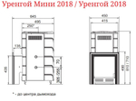 Печь Уренгой 2018 Inox антрацит