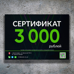 Картинка сертификата для 1С 3000