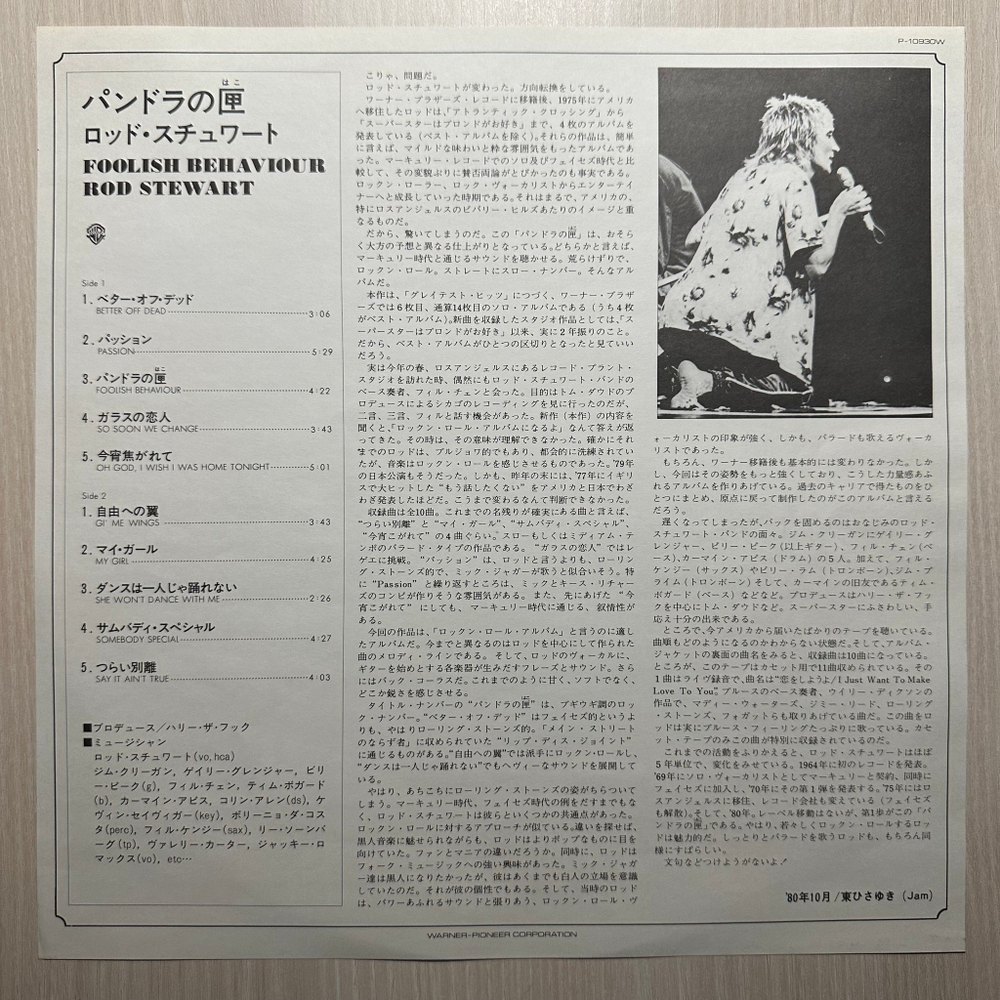 Rod Stewart - Foolish Behaviour (Япония 1980г.)