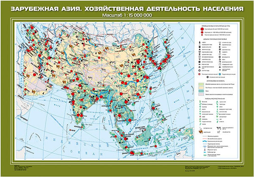 Карта "Зарубежная Азия. Хозяйственная деятельность населения"