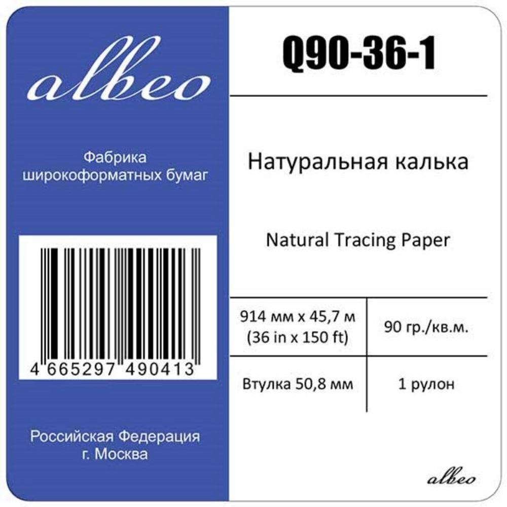 Калька для плоттеров А0+ матовая Albeo Natural Tracing Paper 914мм x 45.7м, 90г/кв.м, Q90-36-1