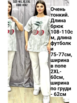 костюм со стразами брючный