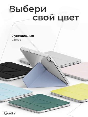 Чехол книжка для iPad mini 6/7 Gurdini Origami Case Синий