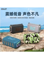 Колонка Zealot S85 50W синий