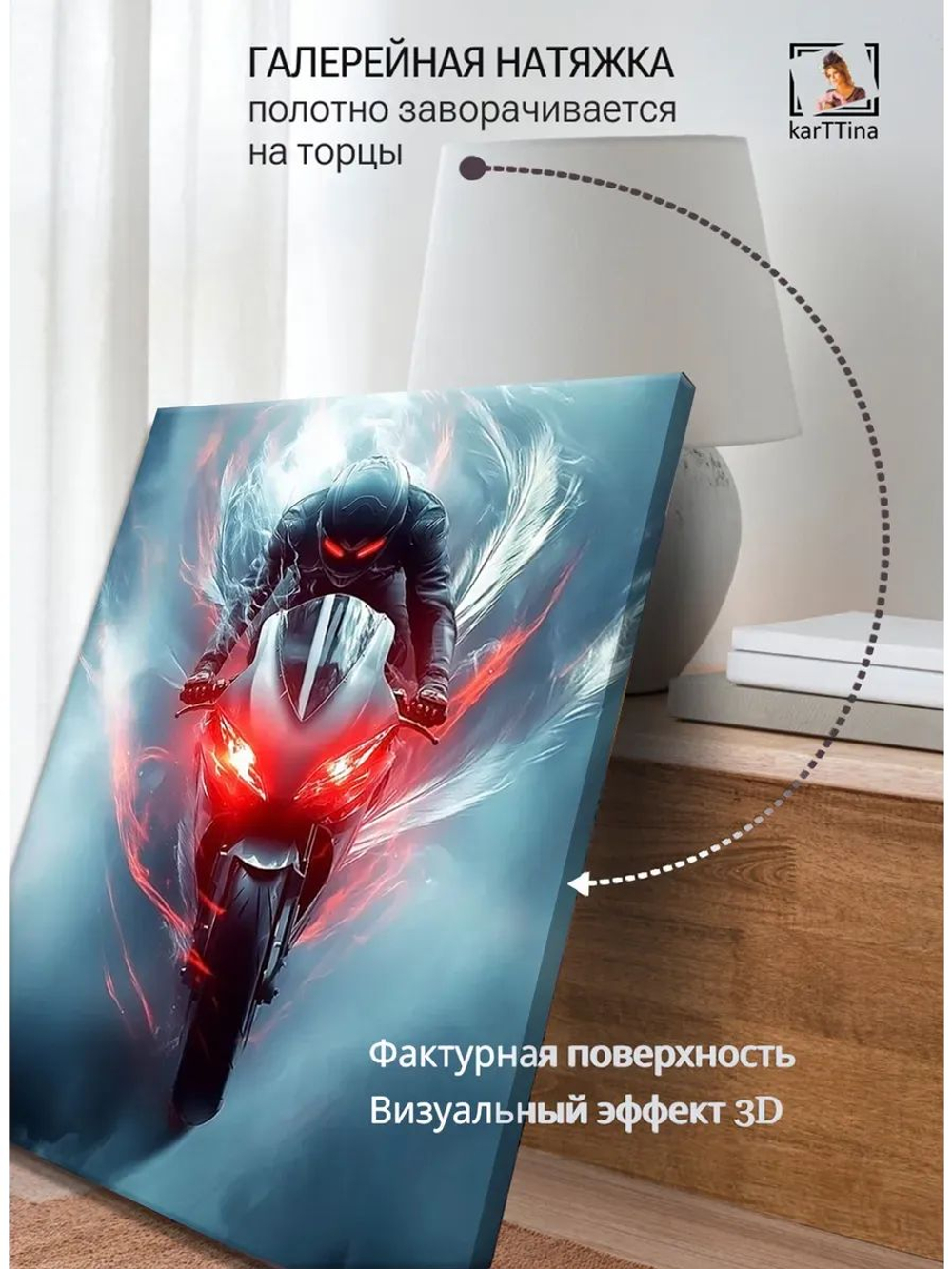 Картина "Огненный призрак", модульная 30х40см 1шт.