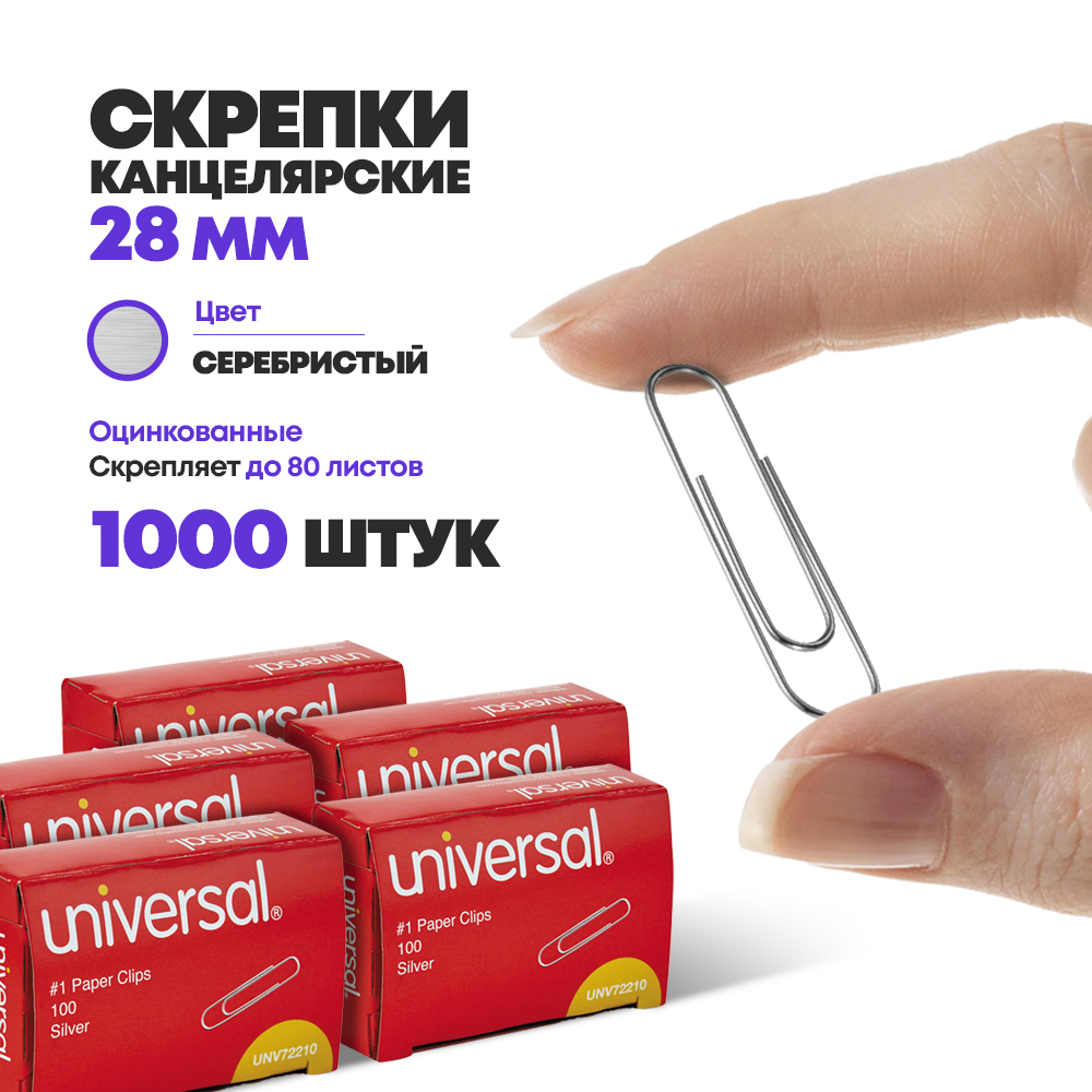 Скрепки канцелярские маленькие 28 мм, 1000 шт, DLOFFICE, набор скрепок для бумаги, оцинкованные