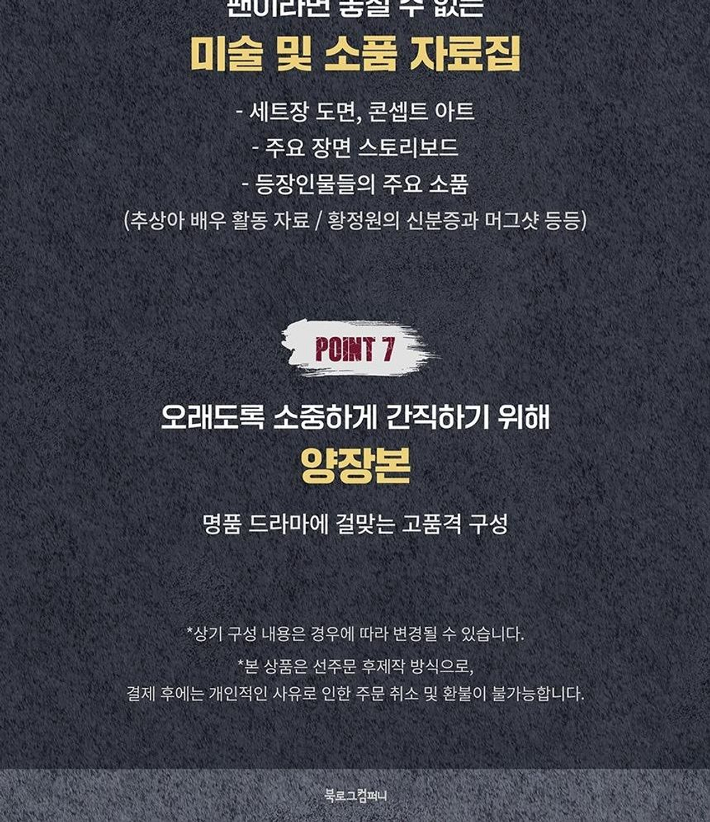 публикация CLIMAX ENA Drama Script Book Korean Version