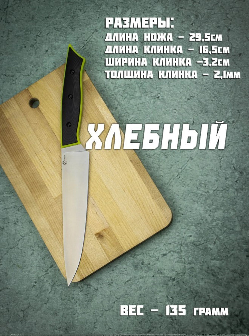 Набор из трёх кухонных ножей ц.м. "Хозяин" в чехлах, сталь N690, рукоять G10 чёрный, спейс цвет