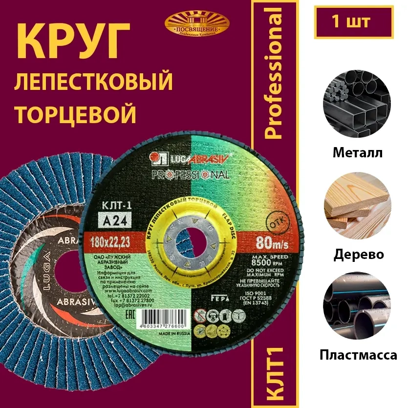 Круг КЛТ1 180х22,23