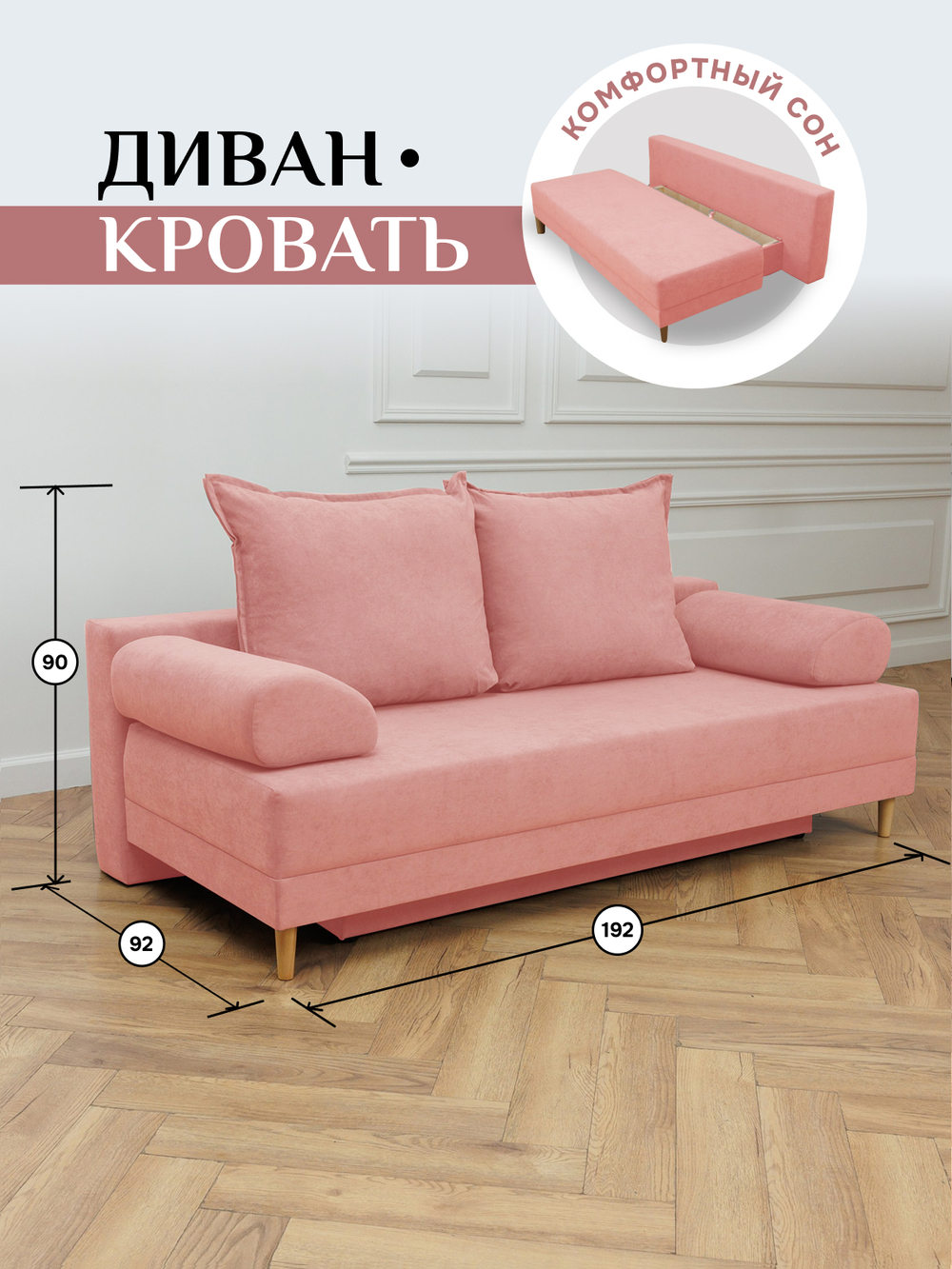 Диван раскладной 401